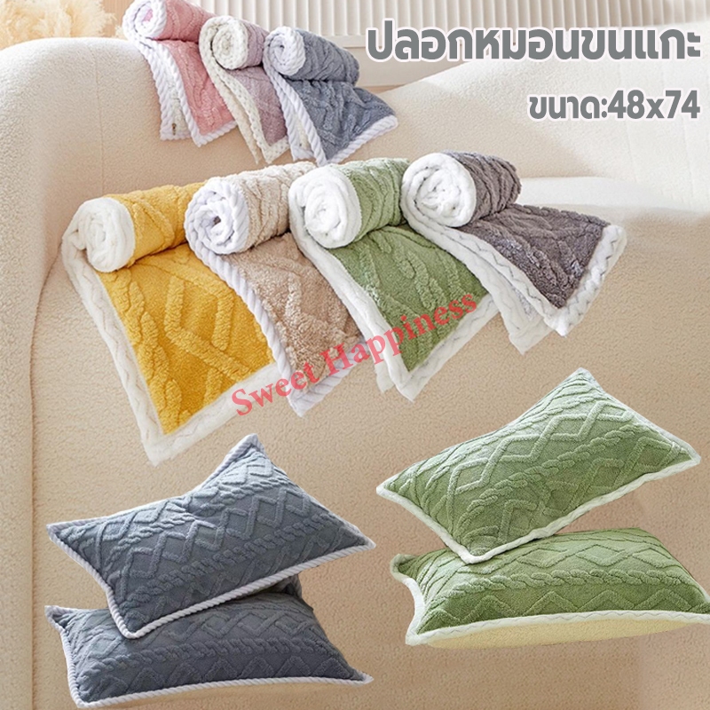 ปลอกหมอนทราฟฟี่ขนแกะ หนาพิเศษ 1 ใบ ใช้ในหอพัก บ้าน ปลอกแกนหมอน ปลอกหมอนหนุน ปลอกหมอน ขนาด 48X74 ซม.（Pillow Cases）