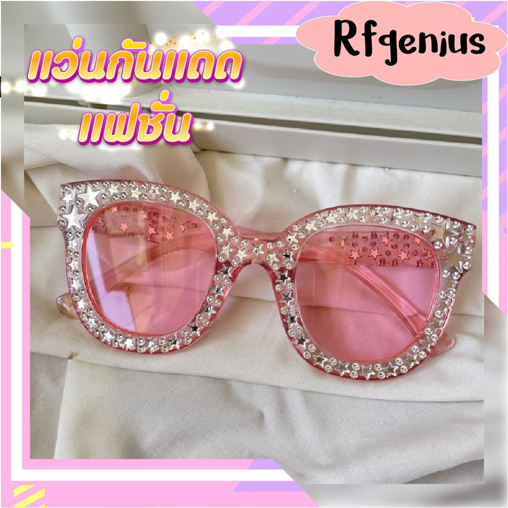 แว่นกันแดดแฟชั่น กรอบกลิตเตอร์ สีชมพูอ่อน / สินค้าพร้อมส่งจากไทย (O16)
