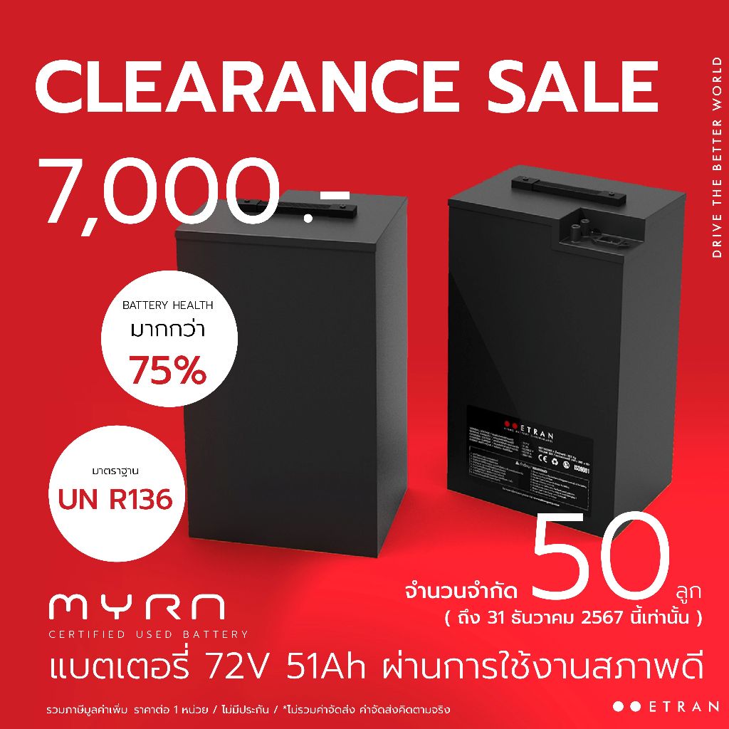 แบตเตอรี่ มอเตอร์ไซค์ไฟฟ้า ETRAN LiNMC 72V 51Ah