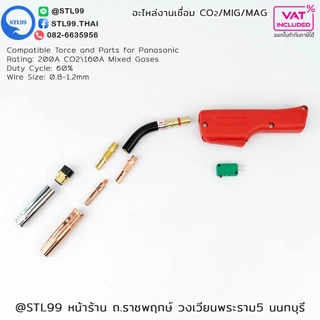 PANA 200A TIP Holder ทิพโฮลเดอร์ อะไหล่หัวเชื่อมมิก ( MIG ) #TIPBODY #ทองแดง #ทองเหลือง อะไหล่ ทดแทน ของเดิม