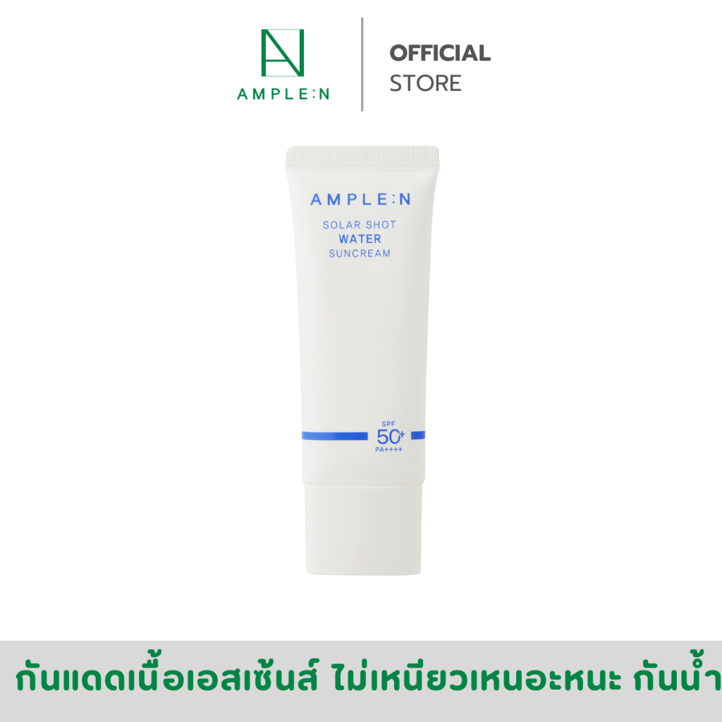 Ample:N Solar Shot Water Suncream SPF50+ PA++++ 40ml. ครีมกันแดด