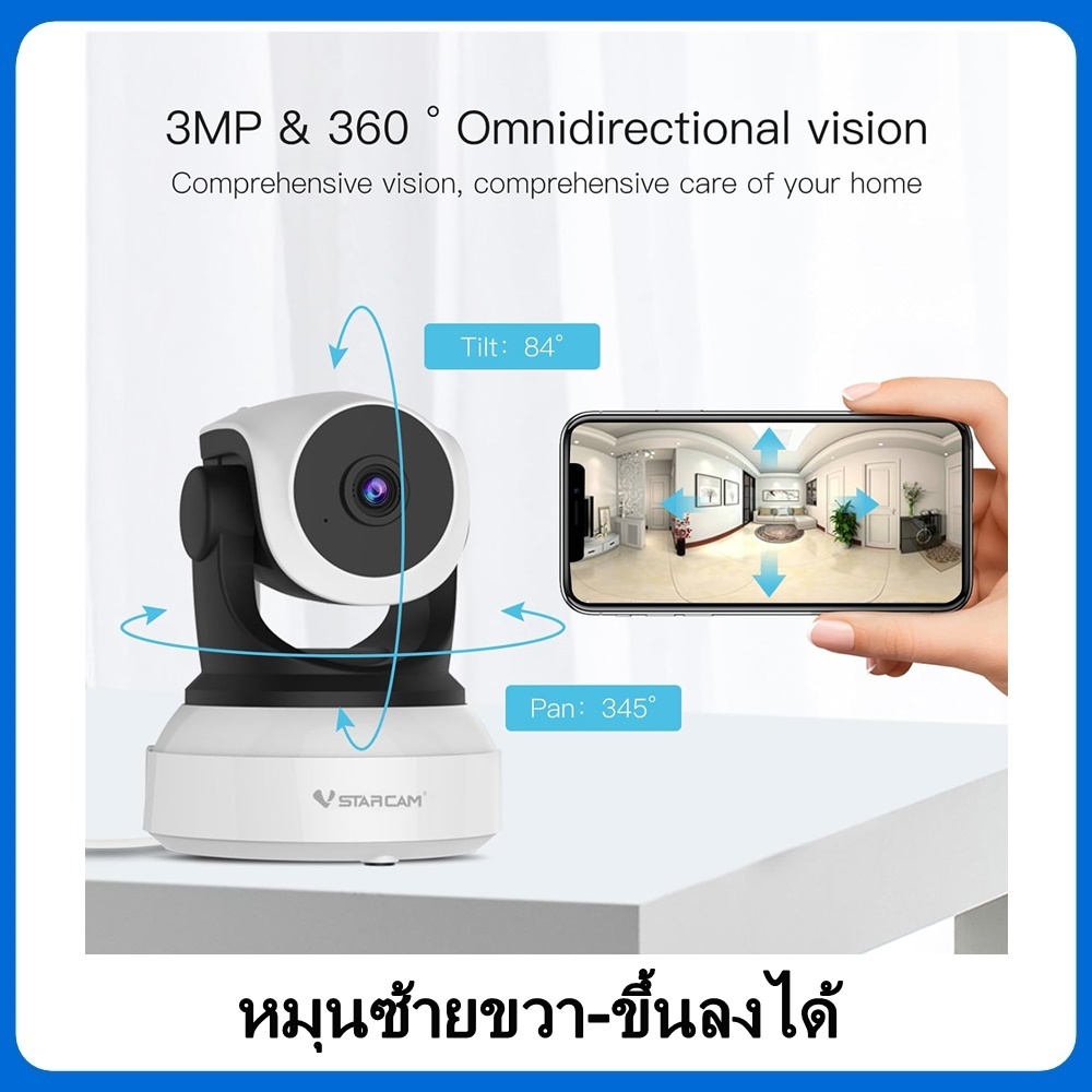 Vstarcam กล้องวงจรปิดกล้องใช้ภายในรุ่นC7824 ความละเอียด1ล้าน H264 มีAIกล้องหมุนตามคน สีขาว