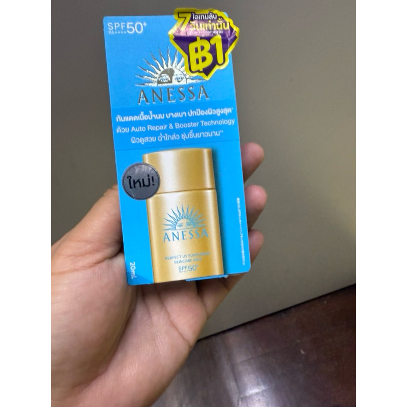 Anessa Perfect UV Sunscreen skincare milk กันแดด เนื้อน้ำนม บางเบา ขนาด 20ml.