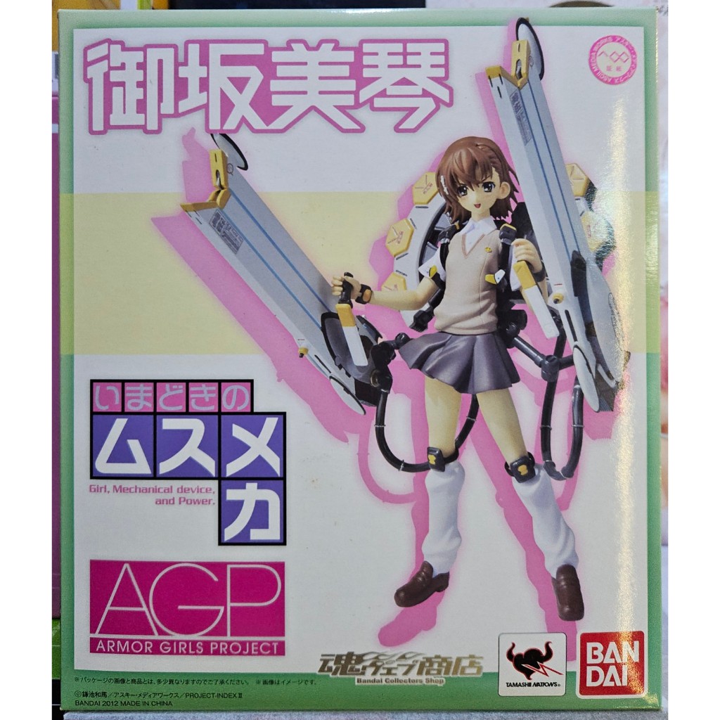 Armor Girls Project Misaka Mikoto