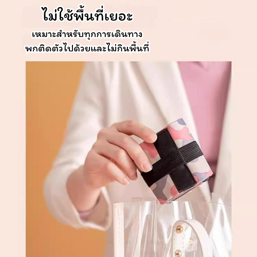 กระเป๋าผ้าพับได้  ลดโลกร้อน Shopping Bag พกพาสะดวกม้วนเก็บง่าย กระเป๋าผ้า กระเป๋าพับได้ ถุงผ้ากันน้ำ