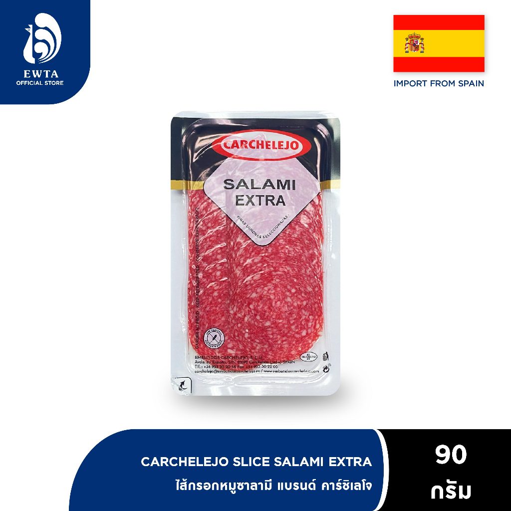 CARCHELEJO Slice Salami Extra Cold Cuts คาร์ชิเลโจ โคลด์คัท ซาลามี่เอ็กซ์ตร้า 90g