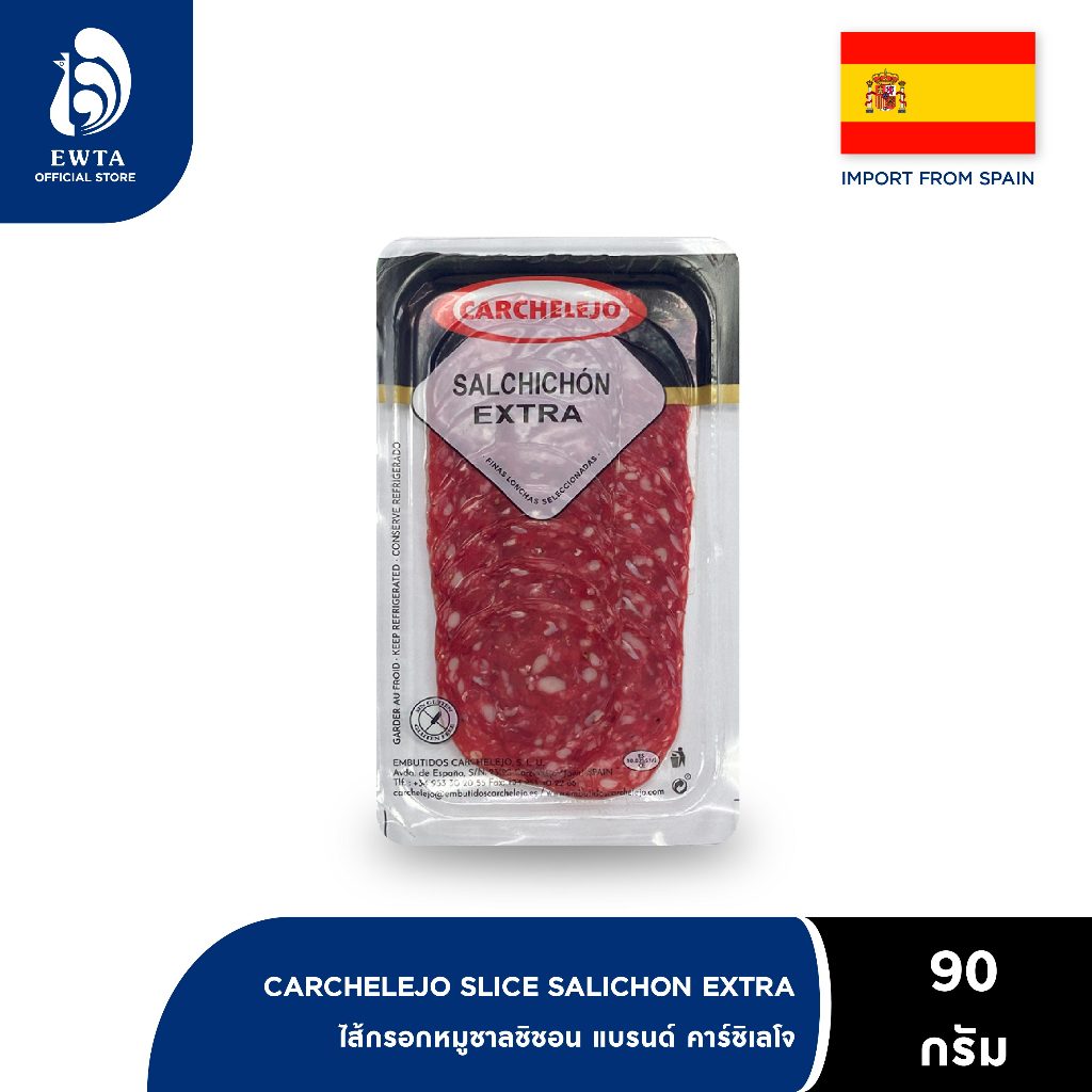 CARCHELEJO Slice Salichon Extra Cold Cuts คาร์ชิเลโจ โคลด์คัท ซาลชิชอนเอ็กซ์ตร้า 90g