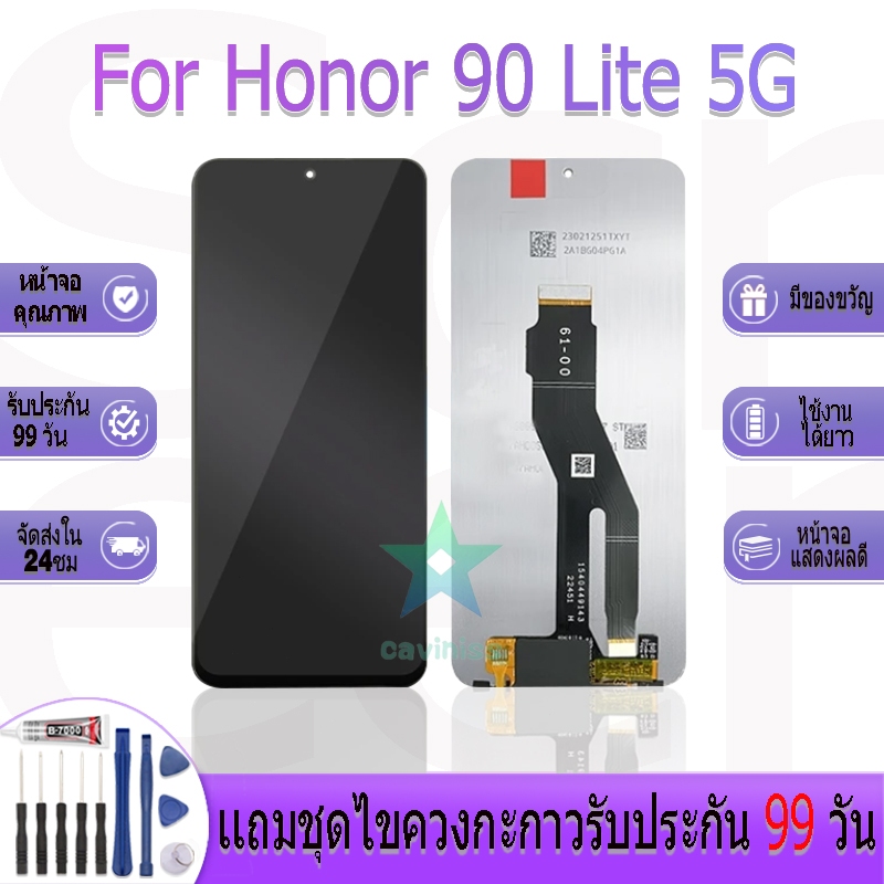 หน้าจองานเเท้ สำหรับ Honor 90 Lite 5G อะไหล่หน้าจอ สำหรับ Honor 90 Lite 5G ฟรีชุดไขควง