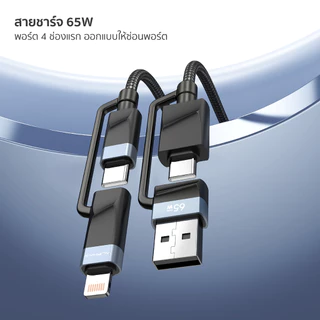 ALPHA X สายชาร์จเร็ว รุ่นALU-4in1-15 สายชาร์จ Type C / Lightning Cable/ USB-A【รับประกัน 16 เดือน】