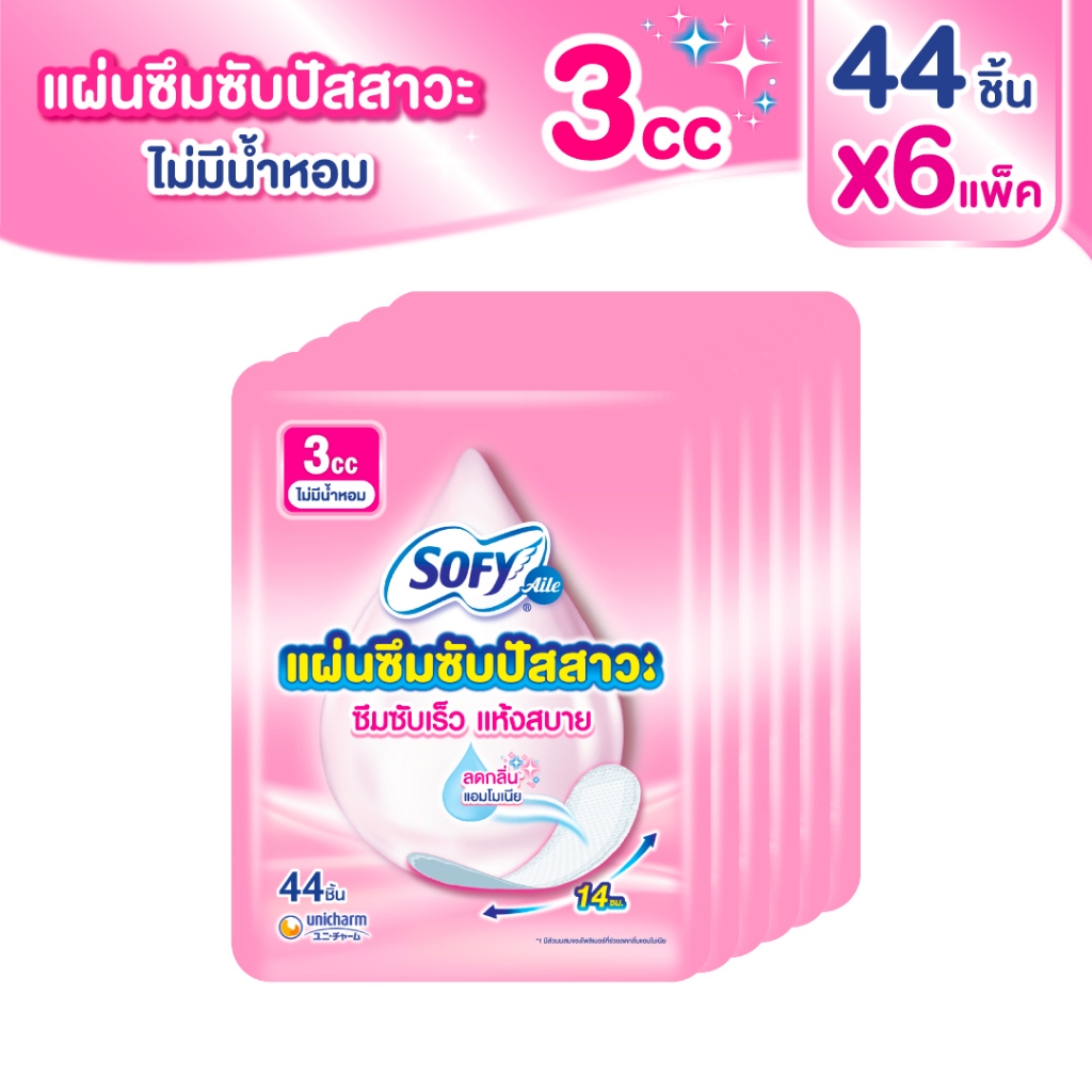 Sofy Aile โซฟี แอล แผ่นอนามัยซึมซับปัสสาวะ ไม่มีน้ำหอม 3 ซีซี จำนวน 44 ชิ้น (6 แพ็ค)  Sofy Aile 3cc Pantiliner unscent