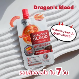 (ของแท้+พร้อมส่ง)🩸Dragon's Blood Acne Scar ดราก้อนบลัด สการ์เจล แบบซอง บำรุงผิวหน้า ลดรอยสิว ขนาด 7g.
