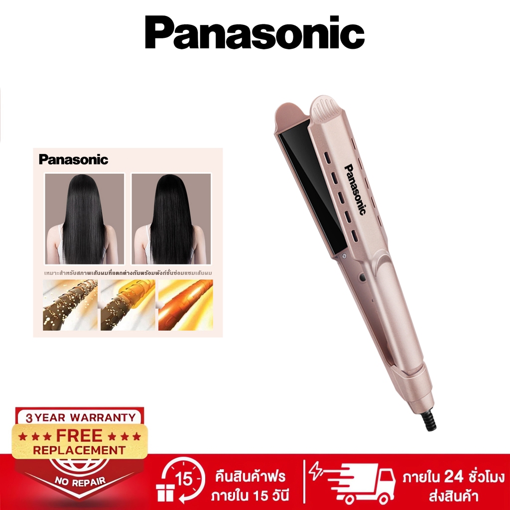 Panasonic เครื่องหนีบผม Hair Straightener ของแท้ รุ่น EH-LYM2 ที่หนีบผม 2in1 เครื่องรีดผม เครื่องม้วนผม หนีบผมตรง หนีบผม