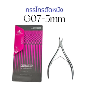 กรรไกรตัดหนังเวียดนาม ปากแหลม 4-5mm. กรรไกรตัดเล็บขบ | คม ทน สแตนเลส ไม่เป็นสนิม