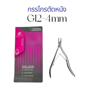 กรรไกรตัดหนังเวียดนาม ปากแหลม 4-5mm. กรรไกรตัดเล็บขบ | คม ทน สแตนเลส ไม่เป็นสนิม