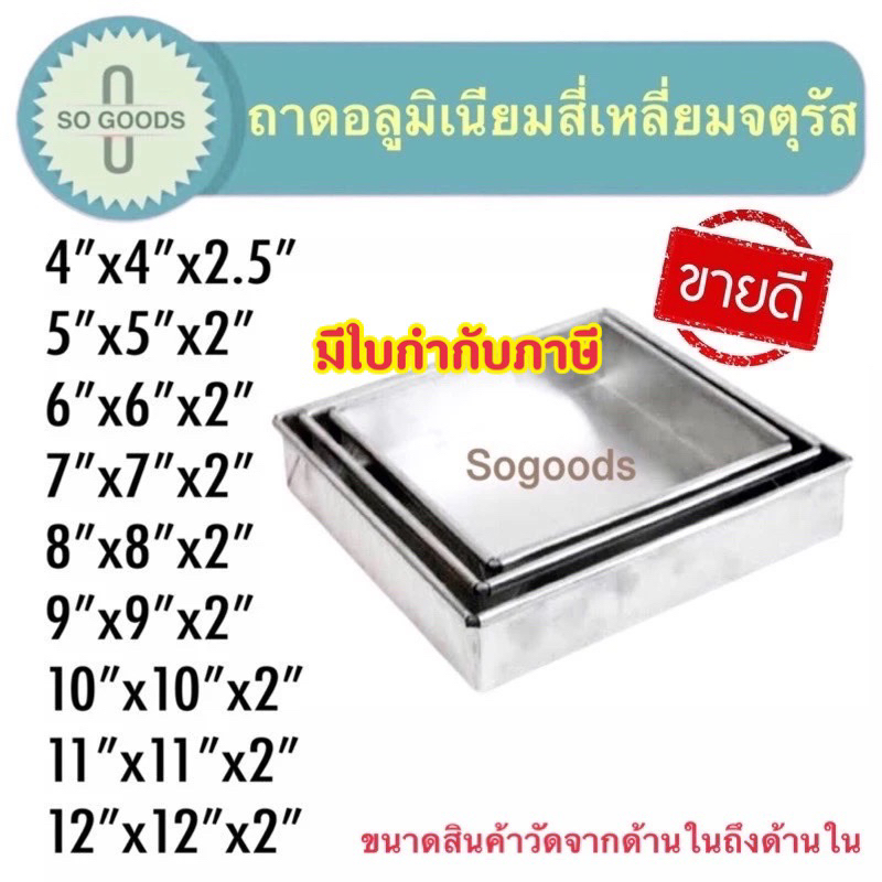 (อย่างหนา) ถาดอลูมิเนียมอบขนม พิมพ์หม้อแกง เค้ก วุ้น