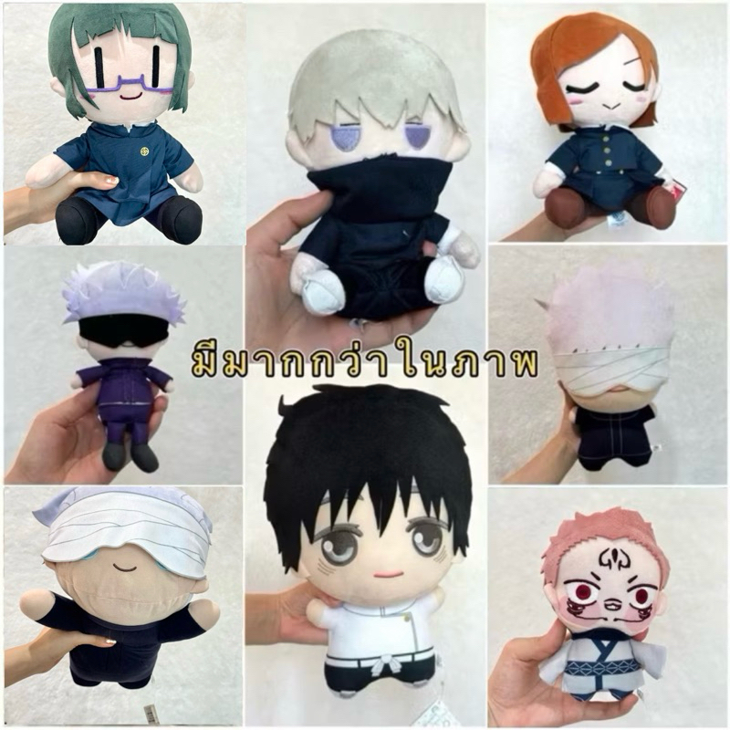 (มีของแถม ) ตุ๊กตา Jujutsu kaisen Gojo Satoru Plush โกโจ โกะโจ ปิดตา มหาเวทย์ผนึกมาร jjk จจส