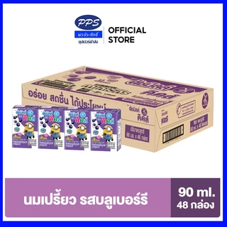 Dutch Mill ดัชมิลล์คิดส์ นมเปรี้ยว ยูเอชทีมี 5 รสชาด 90 มล. (48 กล่อง/ลัง)