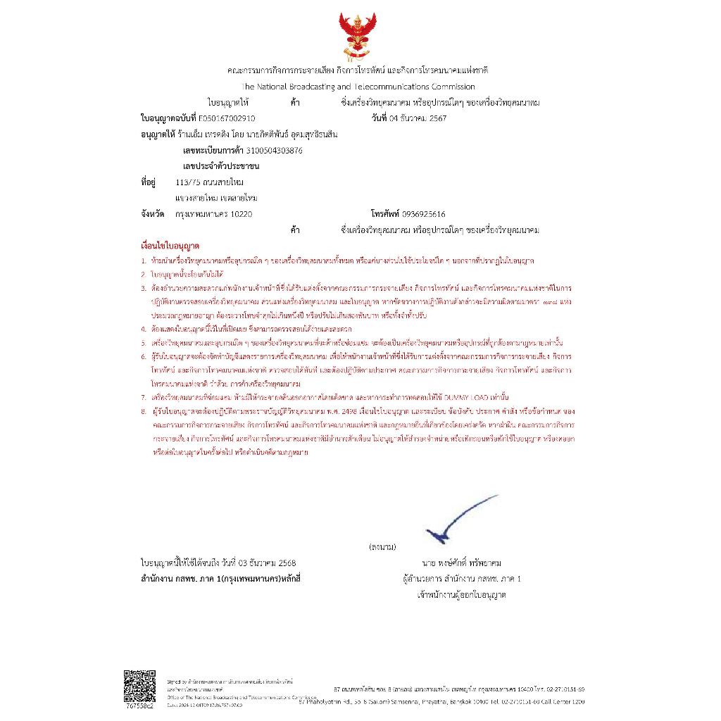 SPENDER TC-11HW วิทยุสื่อสาร POC ใส่ซิม กันน้ำ ฟรี Server สร้างกลุ่มส่วนตัว และ สาธารณะได้ - รูปที่ 6