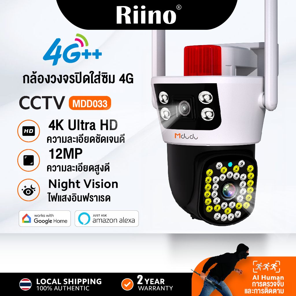 Riino กล้องวงจรปิดไร้สาย หน้าจอคู่ WIFI เลนส์คู่ ดูพร้อมกันได้ Full Color HD 12MP ตรวจจับมนุษย์ PTZ