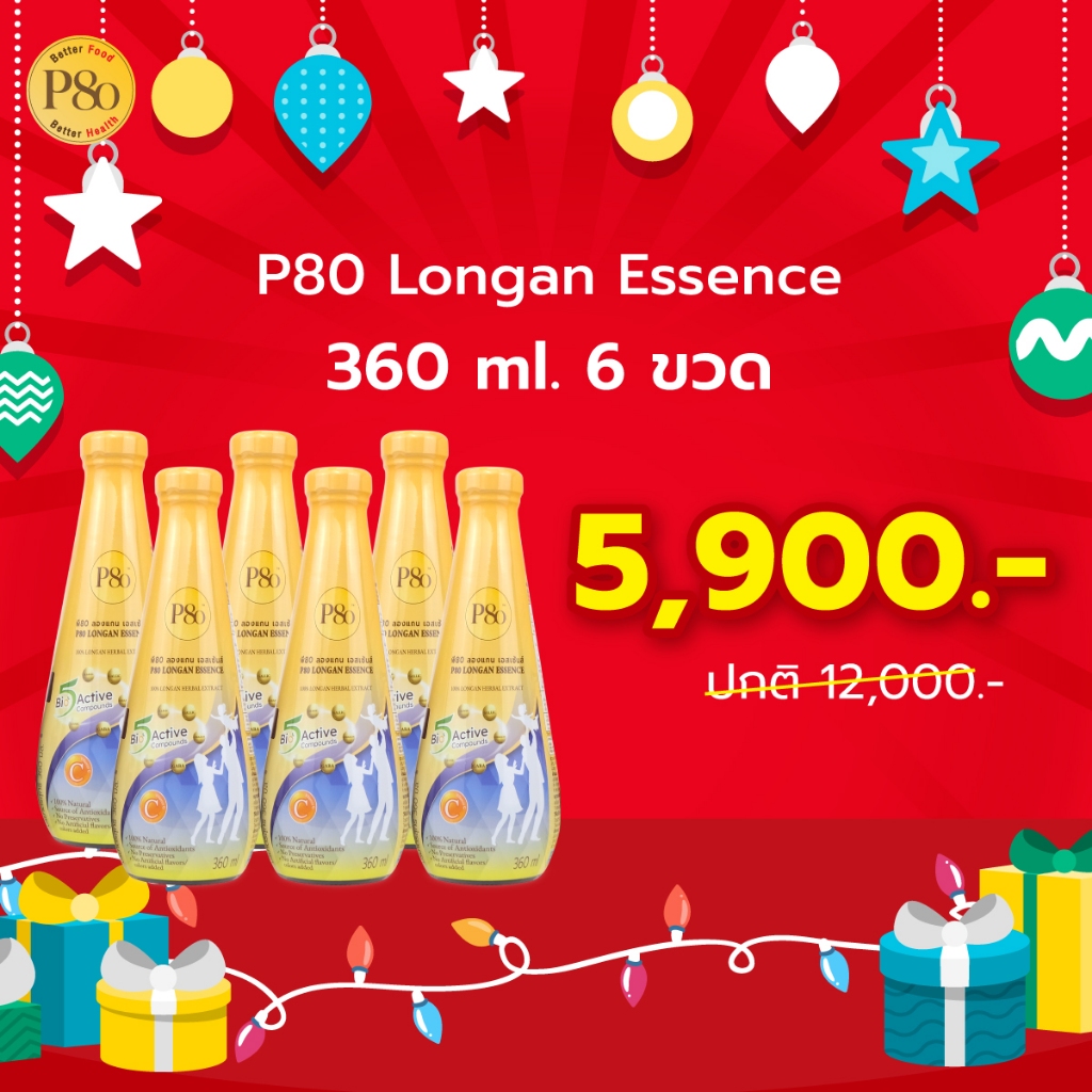End of Year SALE 13-30 DECEMBER 2024 P80 LONGAN ESSENCE 360 ml. 6 ขวด ราคาพิเศษ 5,900 บาท