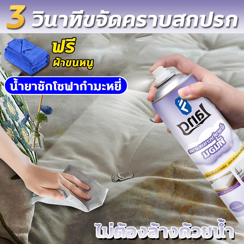 💎💎น้ำยาซักโซฟากำมะหยี่ 1200M ซักแห้งโซฟา โฟมขจัดคราบ ไม่ต้องล้างด้วยน้ำ ทำความสะอาดที่ยอดเยี่ยม