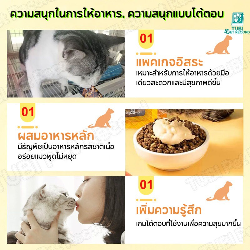 TUBI 16g แมวบาร์แมวขนมขบเคี้ยวแมวหญ้าแมวอาหารแมวเปียกอาหารแมว - รูปที่ 4