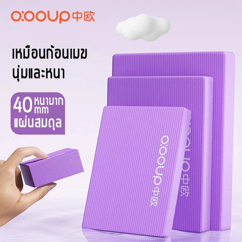 O:OOUP แผ่น Balance Pad NBR 4cm รองเข่า-ล้อท้อง กันลื่น โยคะ thumbnail 3