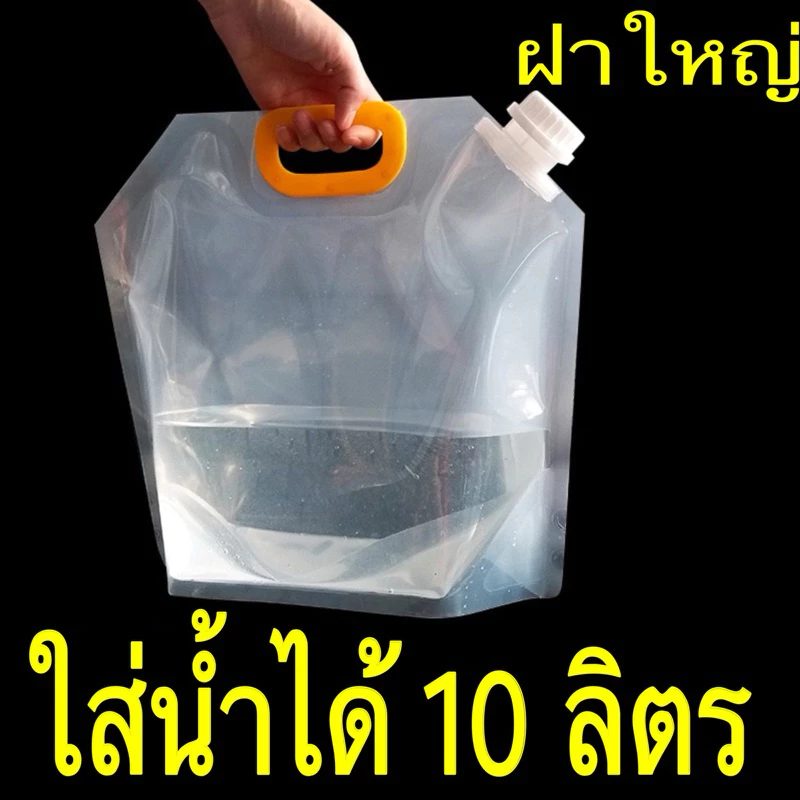 ถุงแกลลอน ฝาใหญ่ ถุงหิ้วมีหลายขนาดใช้ซ้ำได้ ถุงแกลลอนแบบพกพา ถุงใส่ของเหลวธัญพืชปลอดภัยเกรดอาหาร thumbnail 3