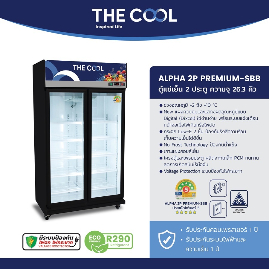 The Cool ตู้แช่แบบกระจก ตู้เย็น 2 ประตู ความจุ 26.3 คิว รุ่น Alpha 2P Premium-SBB