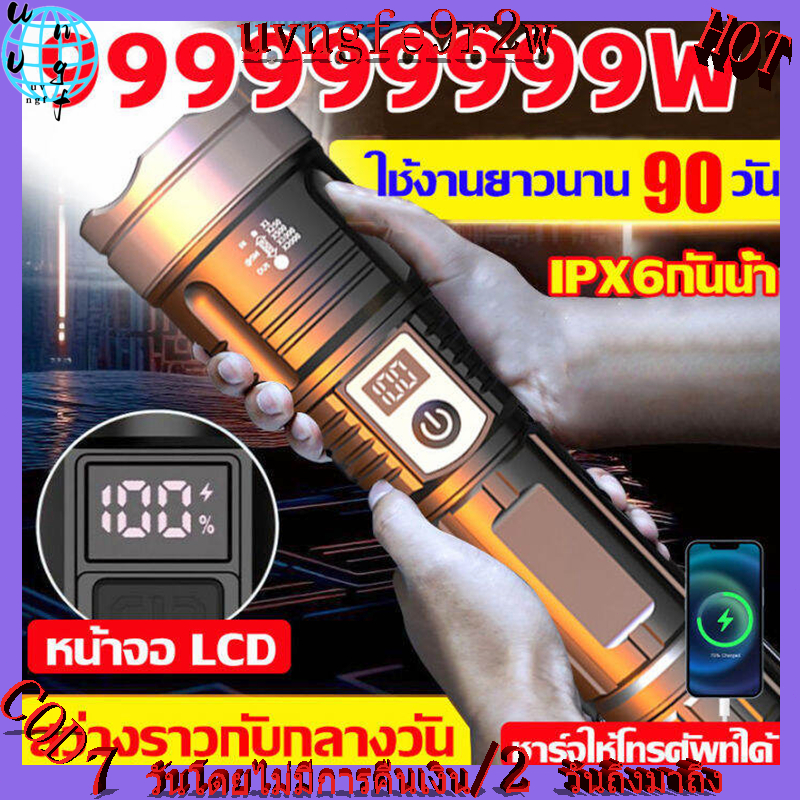 ไฟฉายแรงสูง20000000w ไฟฉายสว่างมากๆ ไฟฉายแรงสูง แท้ แสงส่องไกลถึง100000เมตร ไฟฉายเดินป่า led ชาร์จได้ ไฟฉาย แบบ ชาร์จ