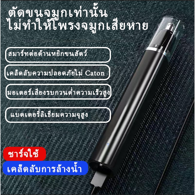 เครื่องตัดขนจมูก Nose Hair Trimmer เครื่องเล็มขนจมูกไฟฟ้า เครื่องตัดขนจมูกขนาดเล็ก TX05