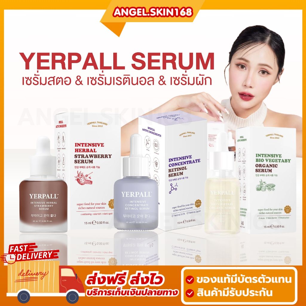 ส่งฟรี+1แถม1 | เซรั่มสตอเบอรี่ เซรั่มผัก เยอเพล Yerpall สูตรใหม่ ลดสิว สิวอักเสบ ลดรอย รอยแดง รอยดำฝังลึก หน้ากระจ่างใส