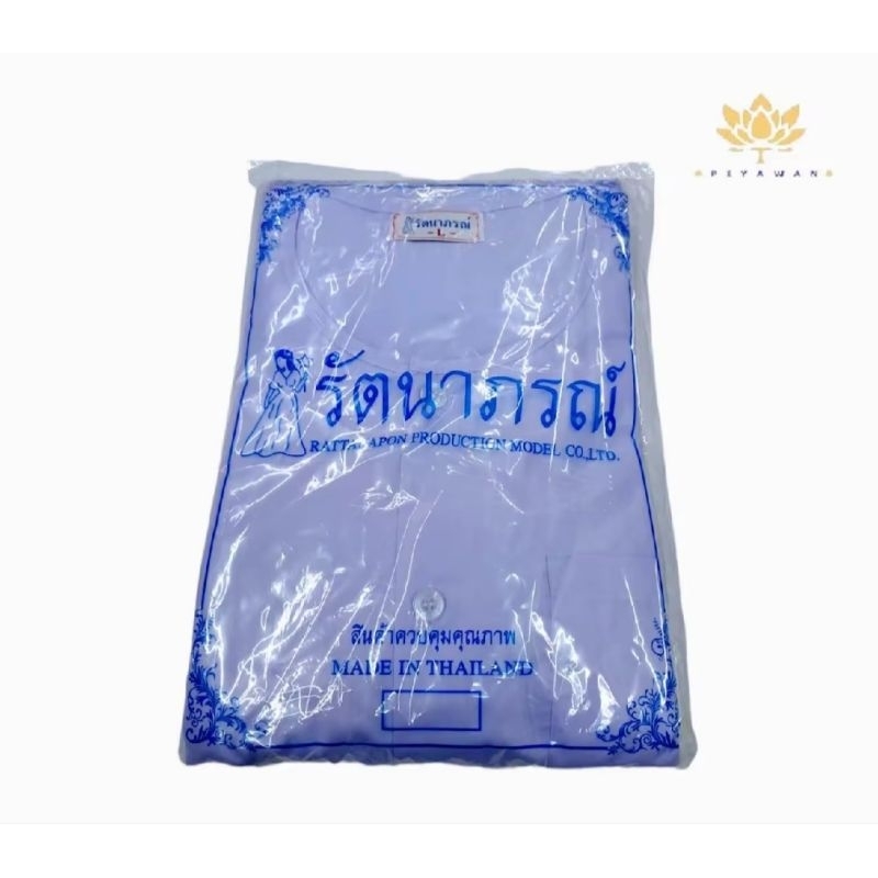 เสื้อขาวปฏิบัติธรรม ( เสื้อกุยเฮง ) แยกชิ้น