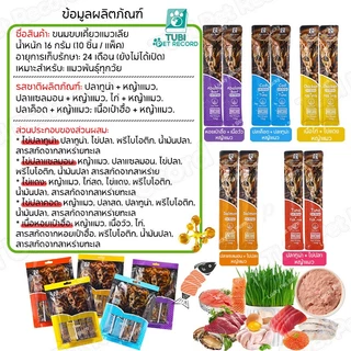 TUBI ขนมขบเคี้ยวแมวอาหารแมวสดอาหารเปียกสุขภาพแมวและความปลอดภัยCat Food