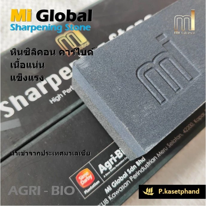 "Mi" หินลับมีด หินลับ2ด้าน ความละเอียด 80/120 กริท ลับเคียว ลับเสียม ลับมีด แต่งคม ลับคม เนื้อหินแน่น แข็ง ทน #Mi #SBL