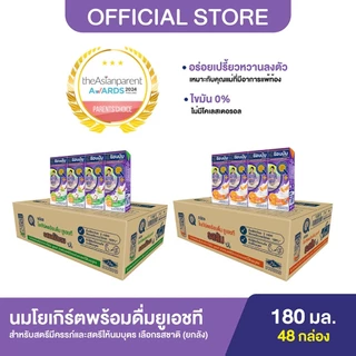 [ขายยกลัง] Anmum แอนมัม นมโยเกิร์ตพร้อมดื่มยูเอชทีสำหรับสตรีมีครรภ์และให้นมบุตร 12x4x180 มล. (48 กล่อง) (เลือกรสได้)