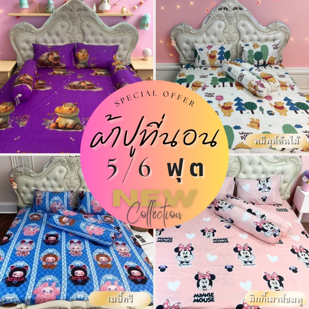 ผ้าปูที่นอน เดี่ยว 1 ชิ้น เนื้อนุ่ม ระบายอากาศดี เหมาะกับทุกสภาพอากาศ