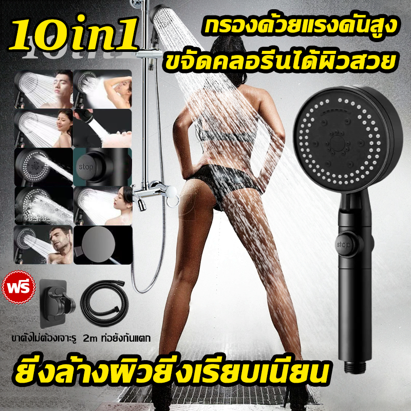 10in1 ฝักบัวแรงดันสูง ฝักบัวอาบน้ำ ไม่มีสนิม น้ำแรงและนุ่ม ประหยัดน้ำ ฝักบัวอาบน้ำแรงดันสูง