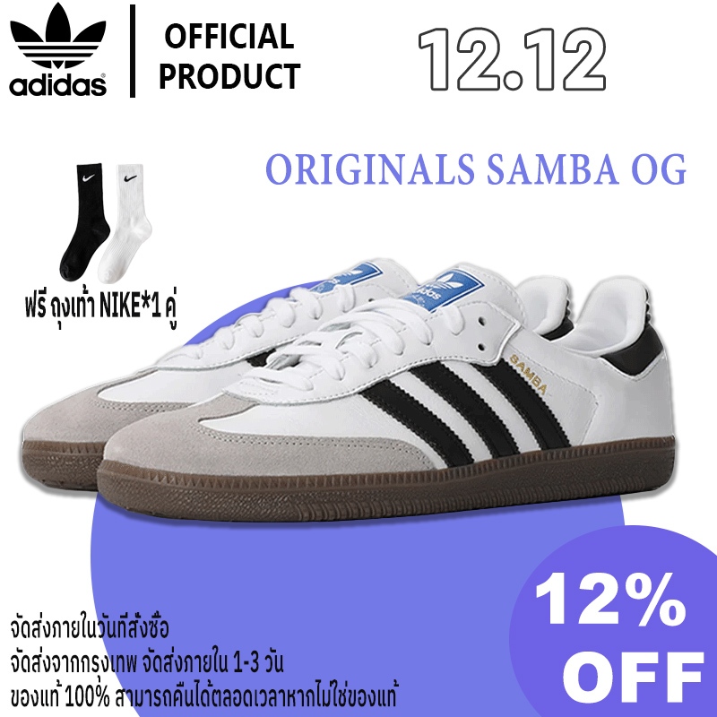 Adidas Samba Og Gazelle Campus B75806 Originals เเท้ อาดิดาส รองเท้าผ้าใบ จัดส่งจากกรุงเทพ รับประกันของแท้ 100%