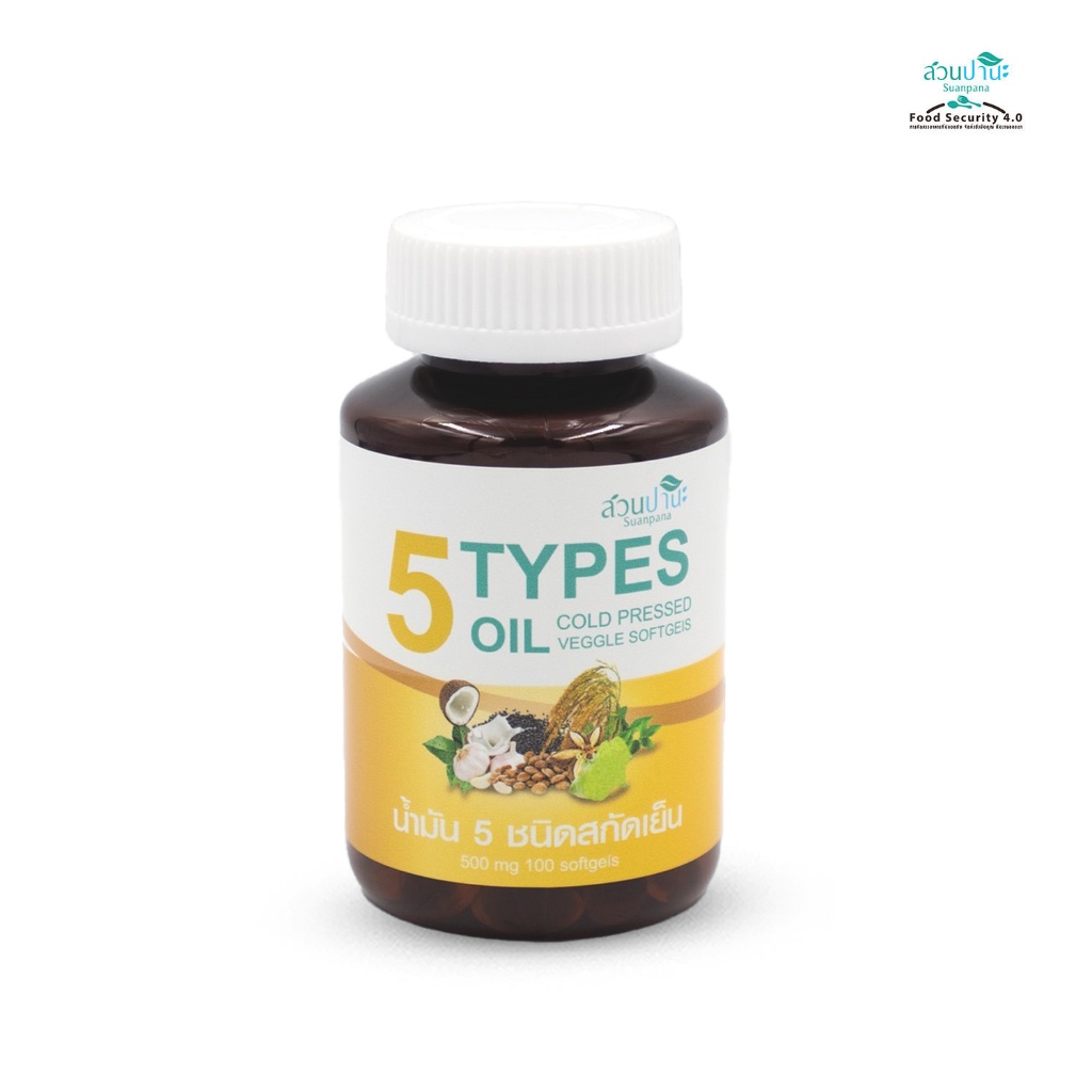 [ผลิต 1/11/24 หมดอายุ 1/11/26] น้ำมัน 5 ชนิด สกัดเย็น ( แคปซูลจากพืช 100 Soltgels)