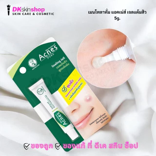 เมนโทลาทั่ม แอคเน่ส์ แอนตี้-แอคเน่ สปอต เจลแต้มสิว Mentholatum Acnes Anti-Acne Spot Gel (มี 2 ขนาด)