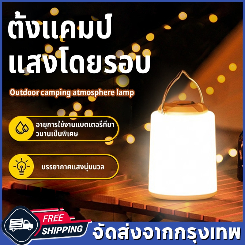 COD ไฟตะเกียงแค้มปิ้งไฟแคมป์ปิ้ง 20 ชั่ว โมง ย้อนยุค โคมไฟ LED แบบพกพา กันน้ำ ชาร์จไฟได้ หรี่แสงได้ 3 ระดับ สําหรับตั้งแ