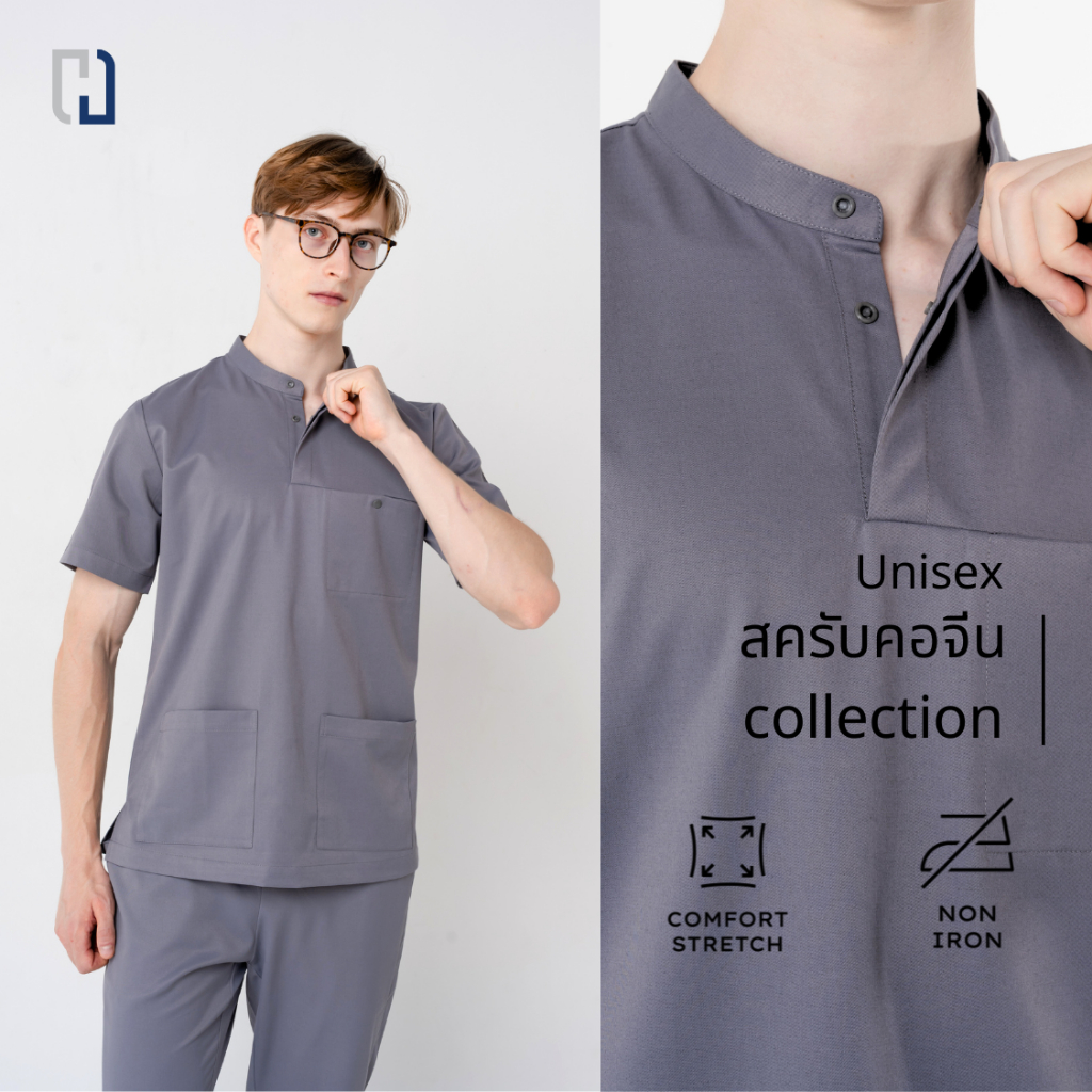 ชุดสครับSORONA ไม่ต้องรีด คอจีน สีเทา ชุดสครับสำหรับเเพทย์ Unisex