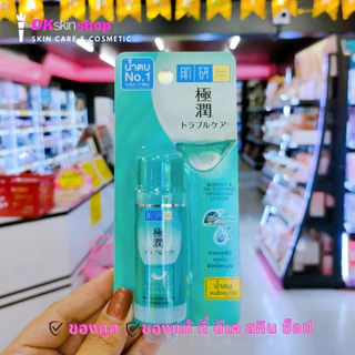 ฮาดะลาโบะ น้ำตบโลชั่น [แบบขวด] Hada Labo 30ml. (มีให้เลือก 5 สูตร)