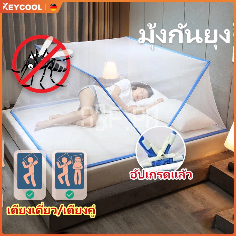 Keycool มุ้งกันยุง 3 5 ฟุต มุ้งพับได้ มุ้งครอบผู้ใหญ่ มุ้งกันยุงพับได้ มุ้งครอบมุ้งลวด มุ้งกันยุงแบบพกพา
