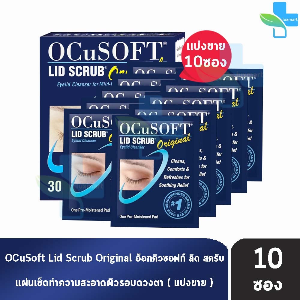 OCuSOFT Lid Scrub Original Pad 30 แผ่น (1 กล่อง สีน้ำเงิน) EE 4201 แผ่นเช็ด ทำความสะอาดผิว รอบดวงตา เปลือกตา ขอบตา