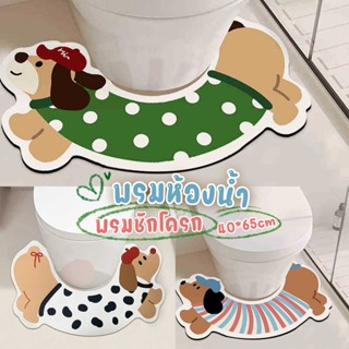 พรมชักโครก พรมปูพื้นห้องน้ำรูปตัว U40*65cm กันลื่นดูดซับน้ำไ…