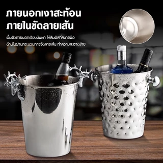 ถังแช่ขวดไวน์ ถังน้ำแข็งสแตนเลสแท้ สร้างสรรค์ ถังน้ำแข็งสแตนเลส ถังน้ำแข็งแบบมีด้ามจับ คงความเย็นได้นาน เครื่องใช้ในบาร