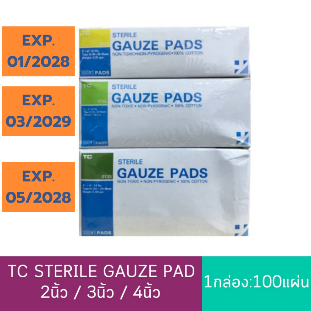 (ยกกล่อง) TC Sterile gauze pad ผ้าก๊อซแบบผ่านการฆ่าเชื้อ (100 ซอง) ผ้าก๊อตปิดแผลสเตอไรด์