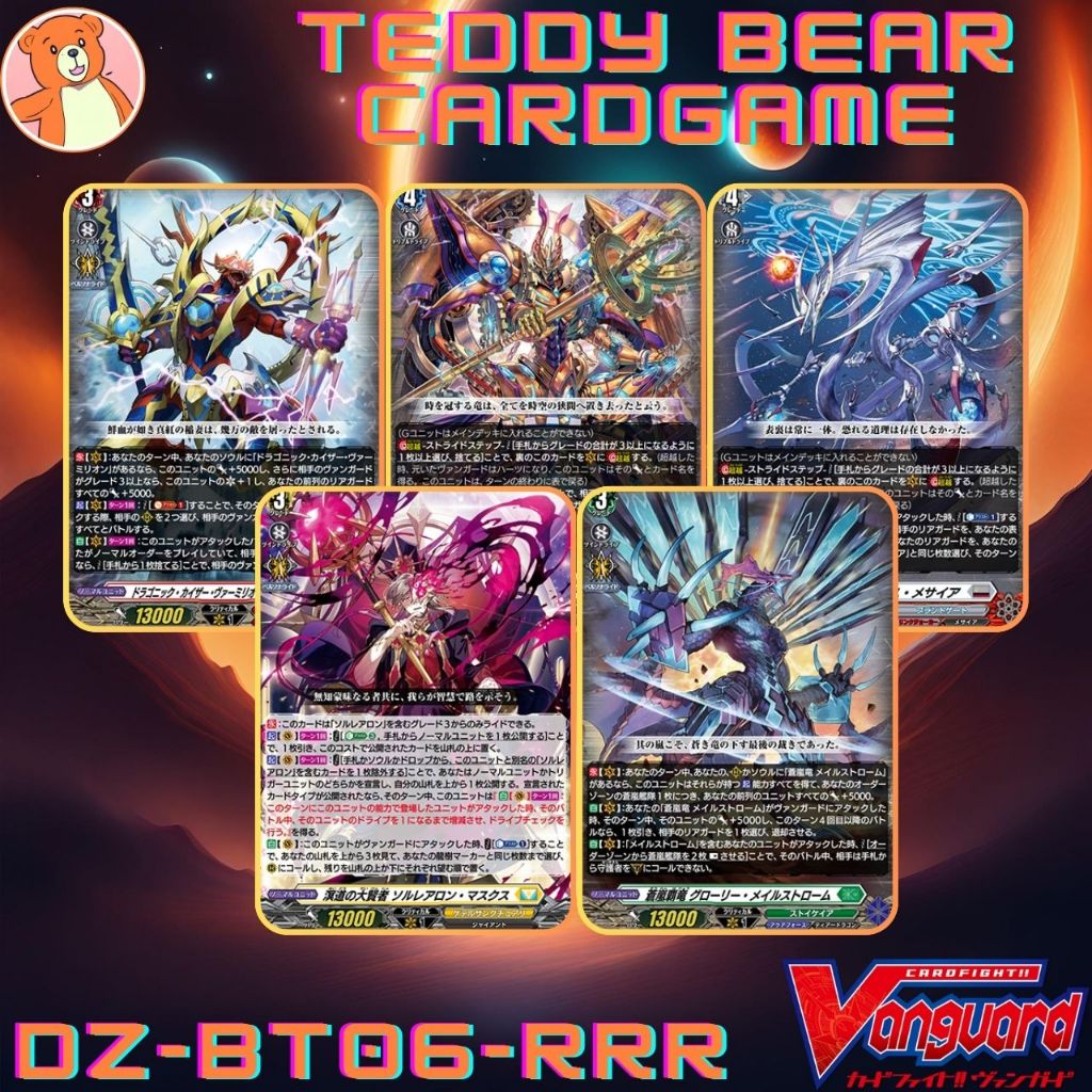 Vanguard(JP) DZ-BT06: Generation Dragenesis Single Card (RRR)(1)
